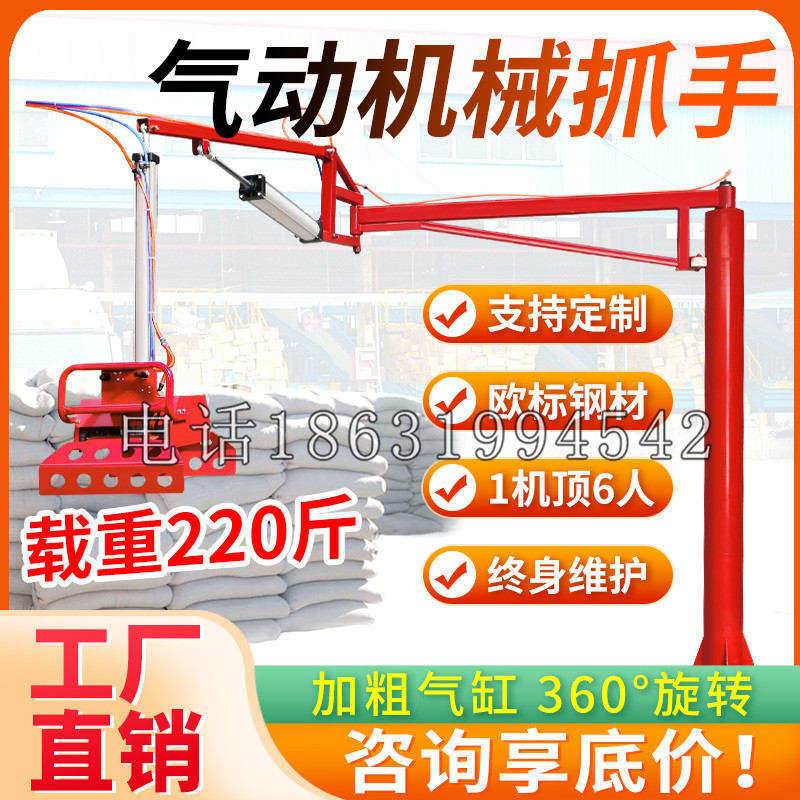树林区凯富 Jupiter木星电动液压机械臂制作 主从机器人机械抓手
