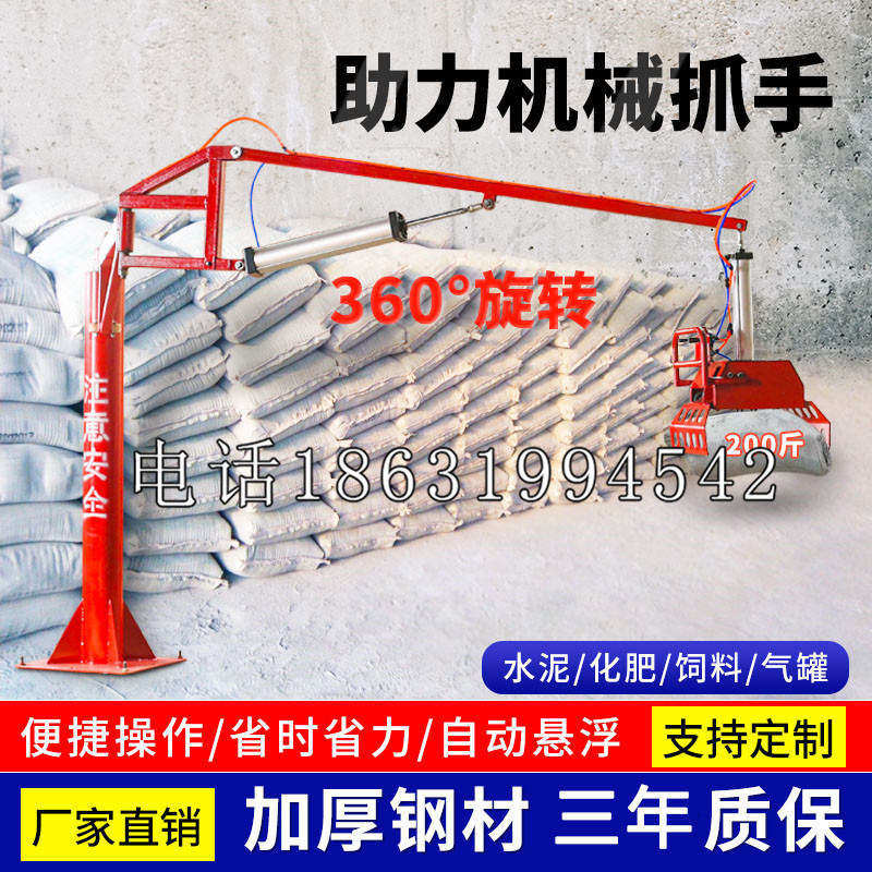 树林区助力机械抓手 平衡吊悬臂吊机车 360°旋转机械手臂 翰盾